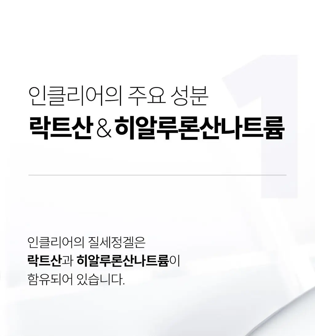 [올영 단독 증정기획][의료기기] 인클리어/렛츠인클리어 질세정기 6종 택1 상세페이지 16